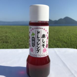 とうやの赤しそドレッシング 200ml