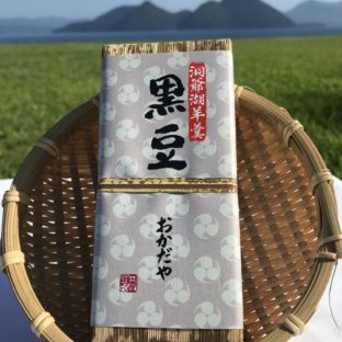 【北海道産黒豆】黒豆羊かん【洞爺湖温泉岡田屋】