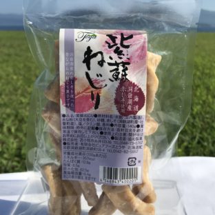 【北海道洞爺湖】紫蘇ねじり　１００g
