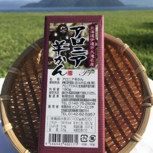 【北海道伊達市】アロニア羊かん　１８０g