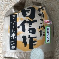 【北海道洞爺湖町】財田米「おぼろづき」２㎏　