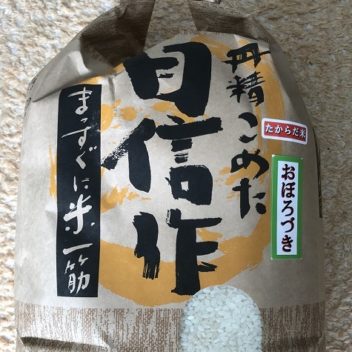 【お買い得】北海道洞爺湖町産　 財田米「おぼろづき」５㎏　
