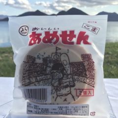 冬季限定商品「あめせん」の販売が始まりました