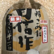 秋の味覚を販売しました！（2024/9/4）