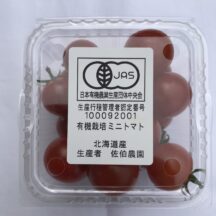 紹介されました！（2024／12）