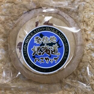 【お買い得】冬季限定の人気商品「あめせん ハスカップ」2個入